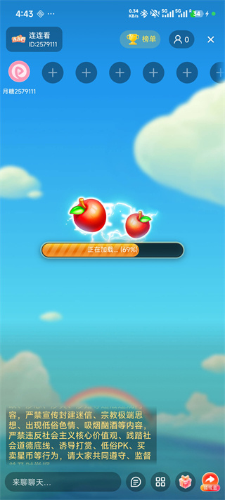 月糖直播安卓版 月糖直播安卓版