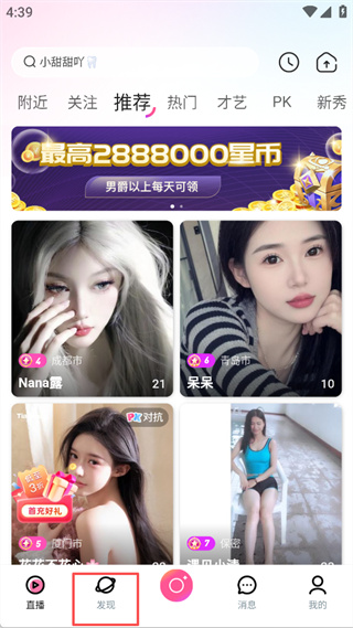 月糖直播安卓版 月糖直播安卓版