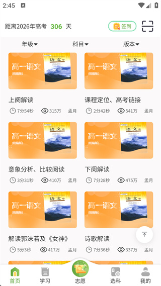 52高考安卓版下载 52高考安卓版下载