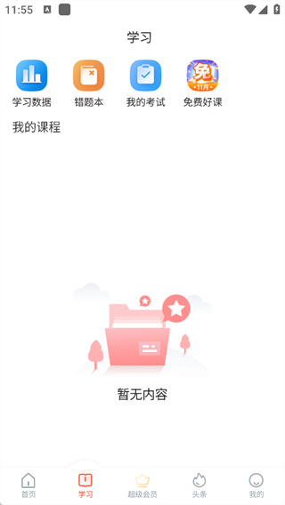 护士加安卓版下载 护士加安卓版下载