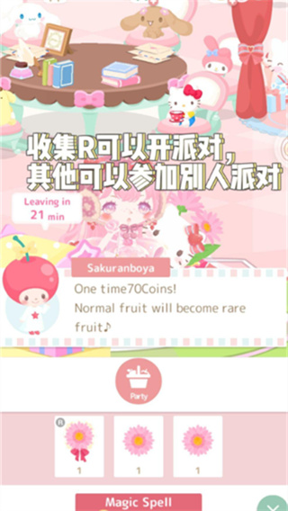 三丽鸥明星的微笑小镇汉化版下载 三丽鸥明星的微笑小镇汉化版下载