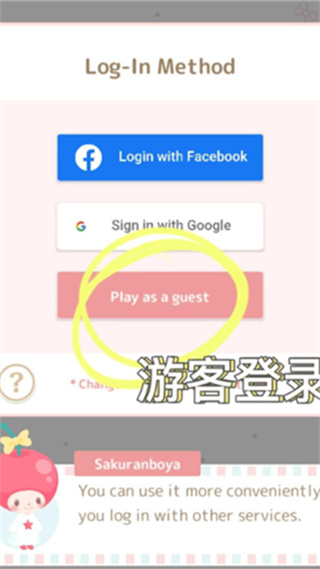 三丽鸥明星的微笑小镇汉化版下载 三丽鸥明星的微笑小镇汉化版下载