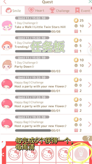 三丽鸥明星的微笑小镇汉化版下载 三丽鸥明星的微笑小镇汉化版下载