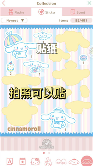 三丽鸥明星的微笑小镇汉化版下载 三丽鸥明星的微笑小镇汉化版下载