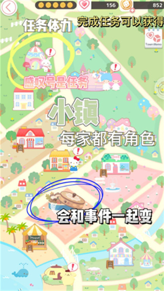 三丽鸥明星的微笑小镇汉化版下载 三丽鸥明星的微笑小镇汉化版下载