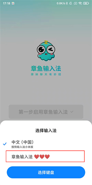 章鱼输入法解锁版下载 章鱼输入法解锁版下载
