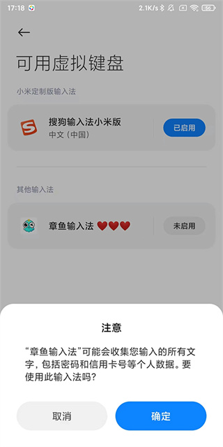 章鱼输入法解锁版下载 章鱼输入法解锁版下载