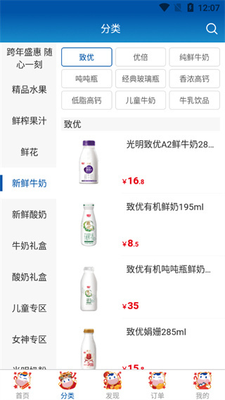 光明随心订最新2026下载 光明随心订最新2026下载