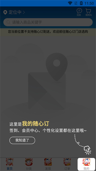 光明随心订最新2026下载 光明随心订最新2026下载