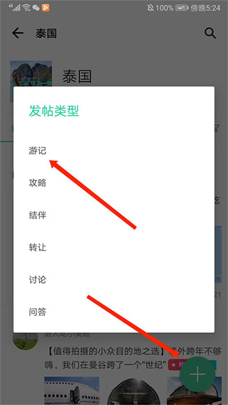 穷游手机版下载 穷游手机版下载