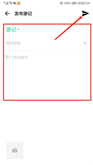 穷游手机版下载 穷游手机版下载