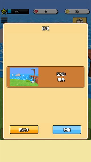 无人岛垂钓生活2026版本下载 无人岛垂钓生活2026版本下载