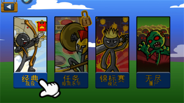 火柴人脱单无限金币下载 火柴人脱单无限金币下载