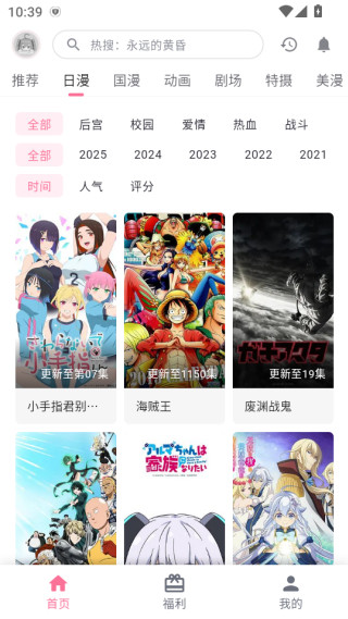 omofun无广告版下载 omofun无广告版下载