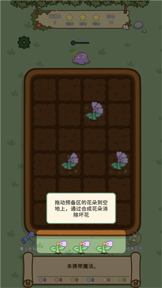 魔法花匠安卓版下载