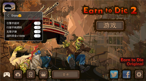 战车撞僵尸2内置MOD菜单下载