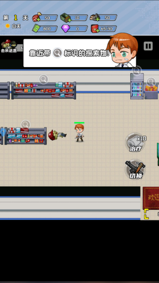 末日重生无限钻石下载