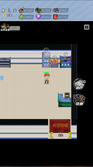 末日重生无限钻石下载