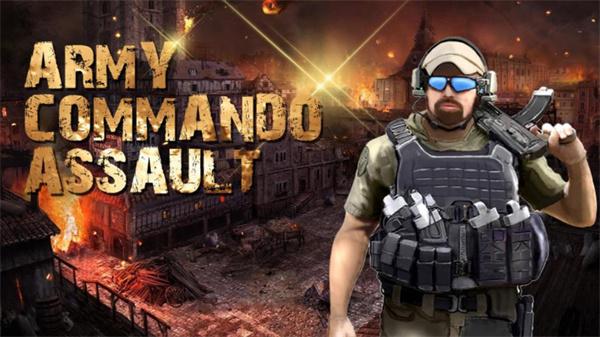 陆军突击队突袭正版下载 陆军突击队突袭正版下载