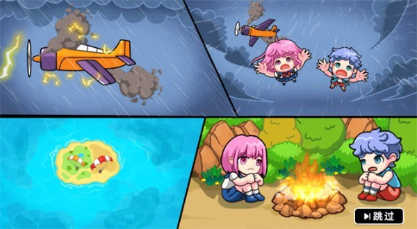 双人海岛求生2免登录无广告下载