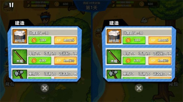 双人海岛求生2免登录无广告下载