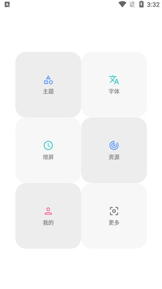 vivo主题修改器最新版 vivo主题修改器最新版
