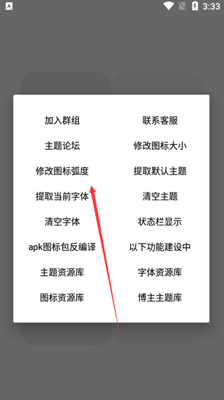 vivo主题修改器最新版 vivo主题修改器最新版