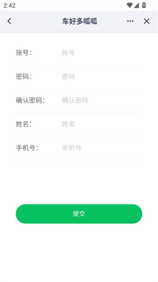 呱呱手机版下载 呱呱手机版下载