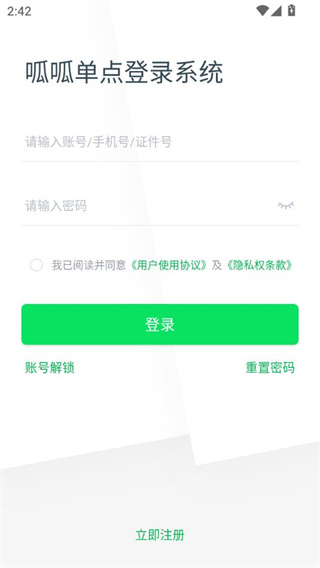 呱呱手机版下载 呱呱手机版下载