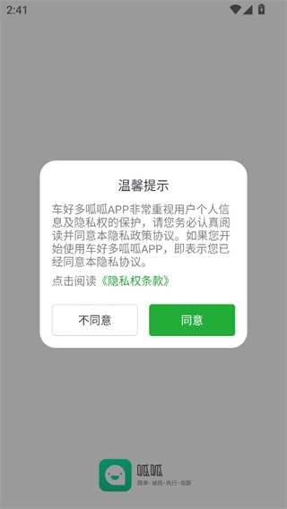 呱呱手机版下载 呱呱手机版下载