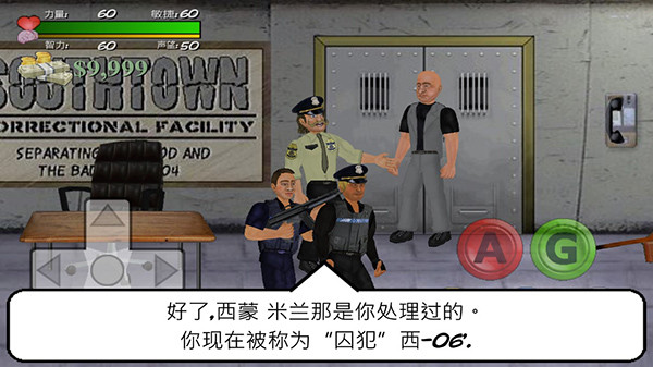 暴走监狱汉化版下载 暴走监狱汉化版下载