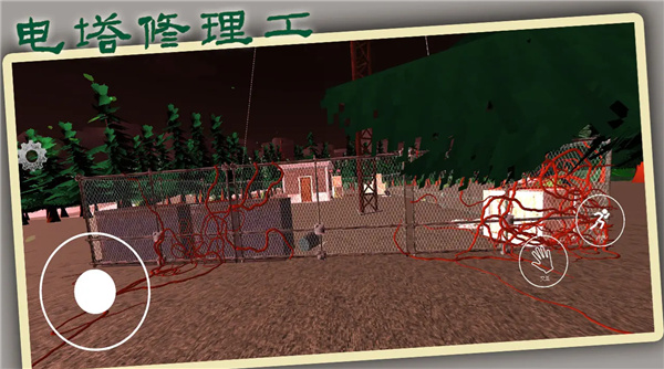电塔修理工安卓版下载 电塔修理工安卓版下载
