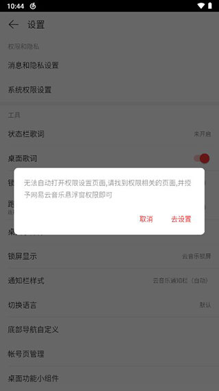 网易云音乐安卓版下载 网易云音乐安卓版下载