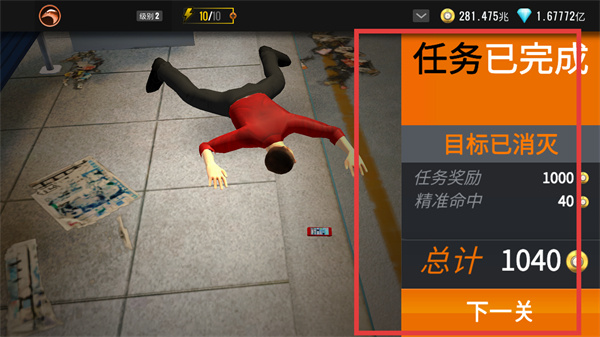 狙击猎手MOD版下载 狙击猎手MOD版下载