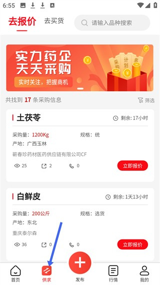 珍药材网下载 珍药材网下载