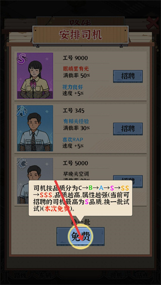 线路经营大亨内置MOD菜单最新版下载 线路经营大亨内置MOD菜单最新版下载