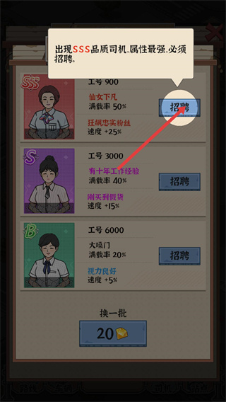 线路经营大亨内置MOD菜单最新版下载 线路经营大亨内置MOD菜单最新版下载