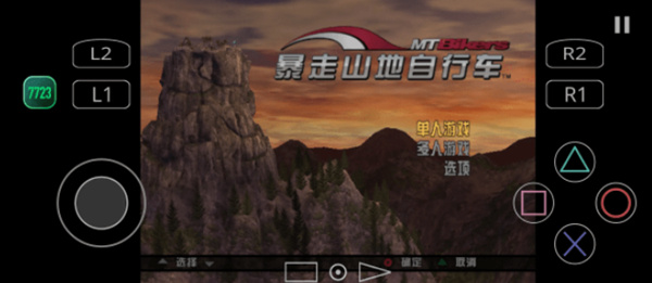 暴走山地自行车安卓版下载