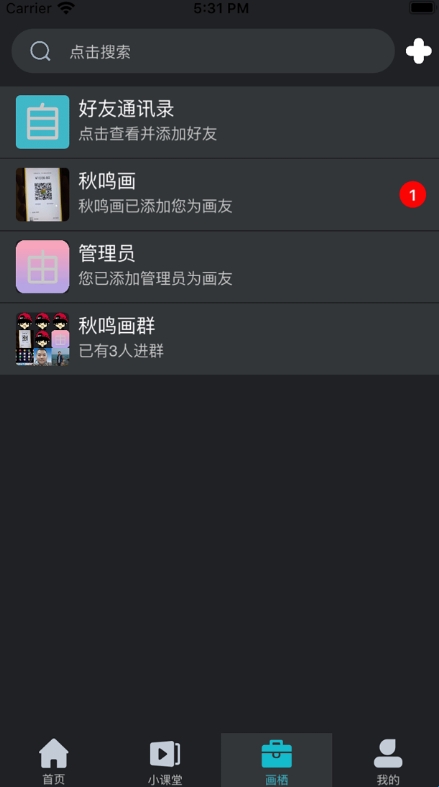 自由画软件下载