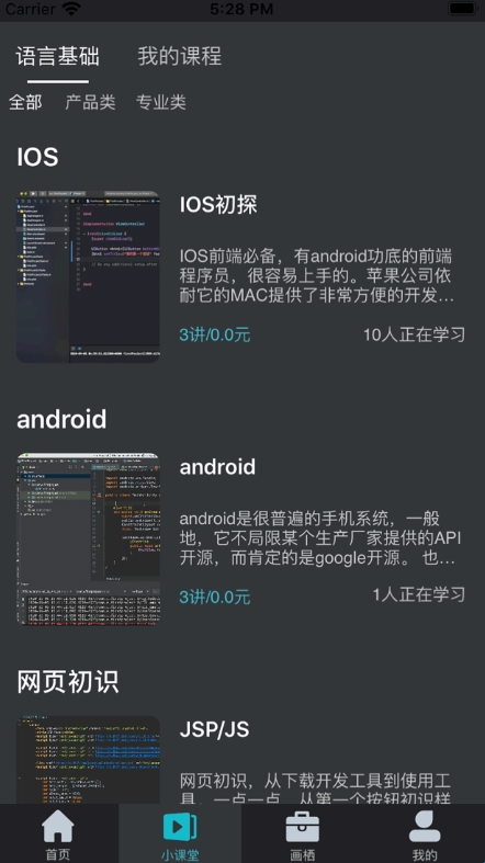 自由画软件下载