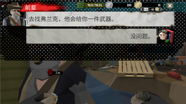 行尸2内购菜单版本下载