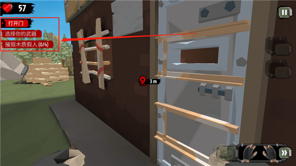 行尸2内购菜单版本下载