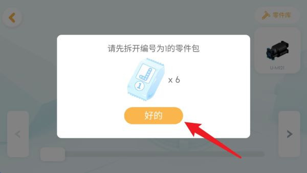 Jimu机器人软件下载