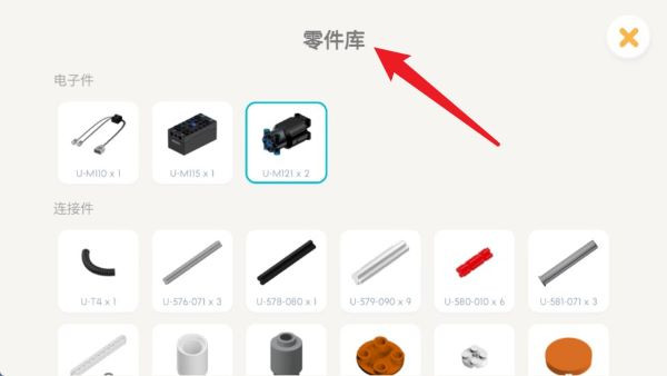 Jimu机器人软件下载