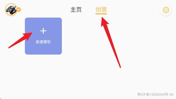 Jimu机器人软件下载