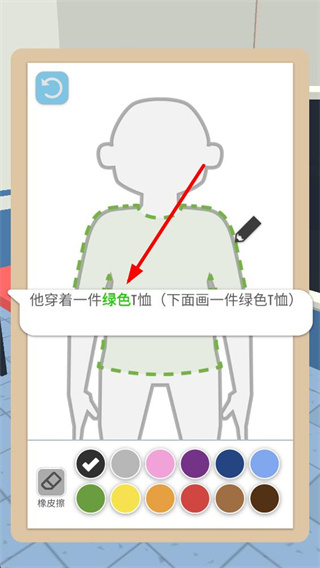 画画大侦探游戏下载 画画大侦探游戏下载