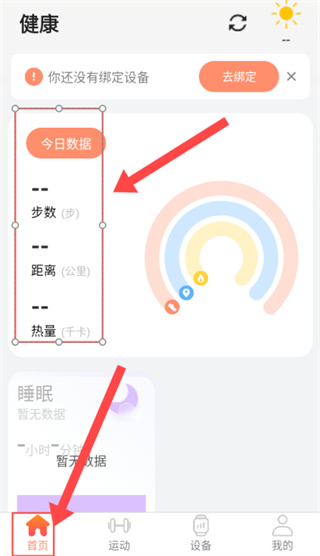 智享健康手机版下载