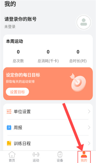 智享健康手机版下载