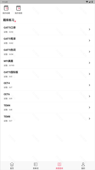 佩琪翻译软件下载