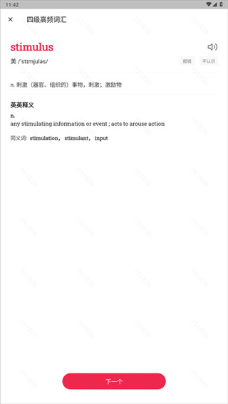 佩琪翻译软件下载